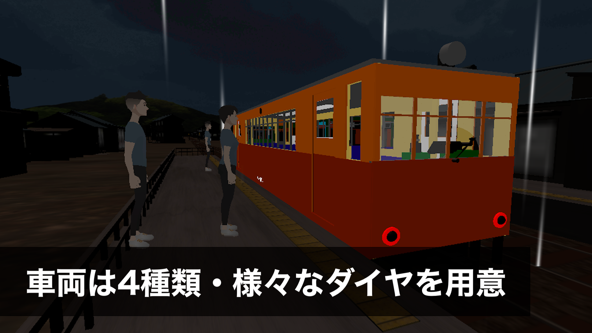 ワンマン列車物語 ときめきを届けるサイト ワンマン列車物語 ときめきを届けるサイト
