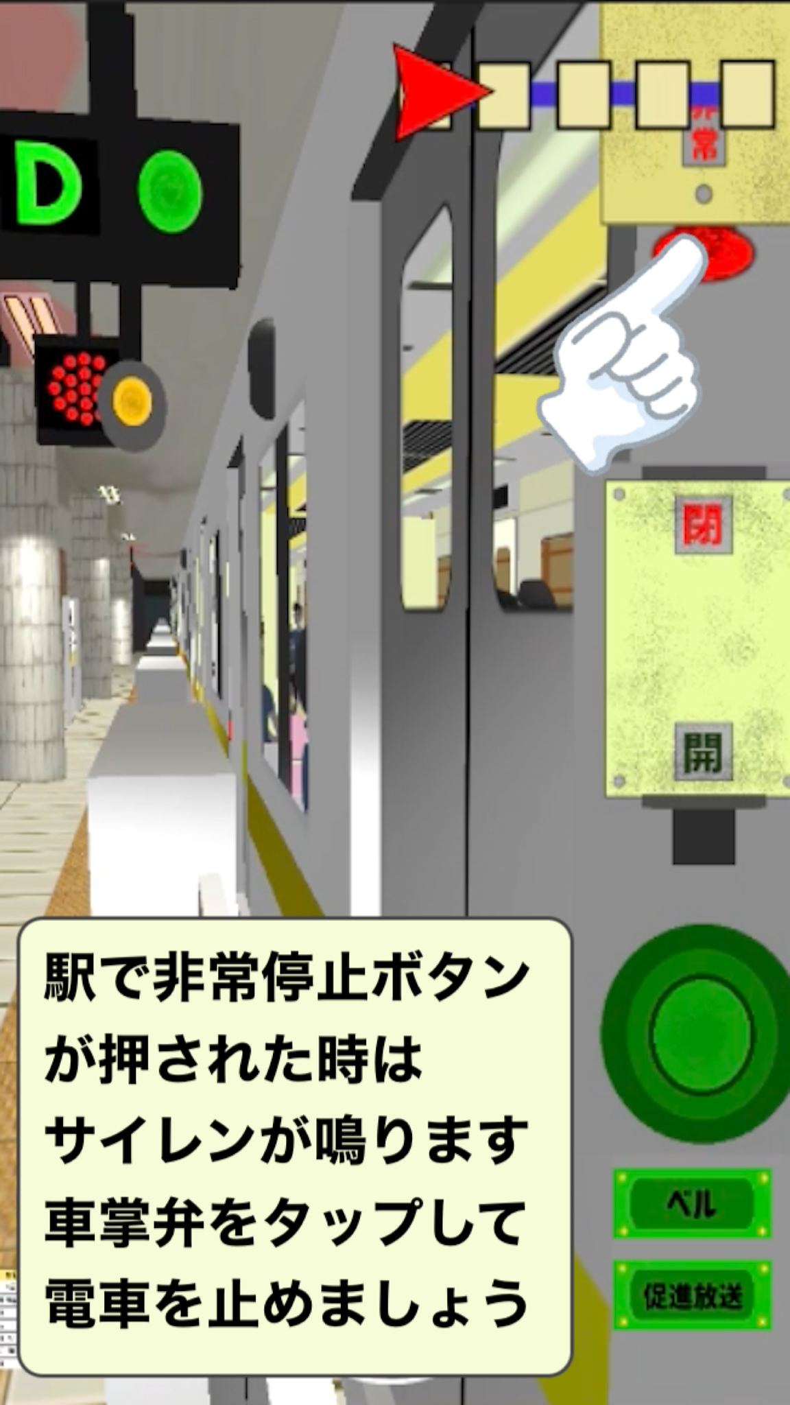 車内　旅客専務車掌　表示 朝市販売品、乗務員室でまとめました。 車掌SWは5個、三扉切離し