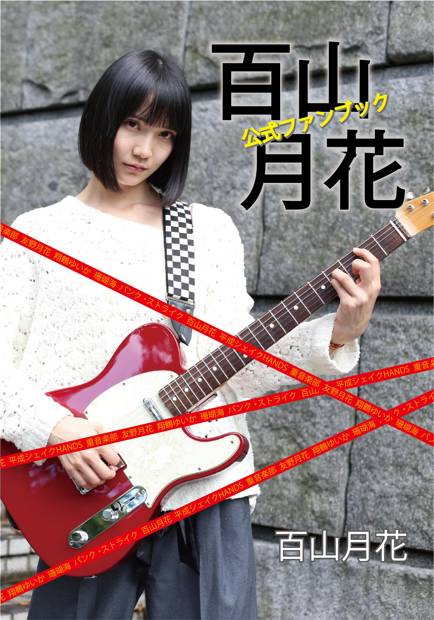 百山月花hp 百山月花hp