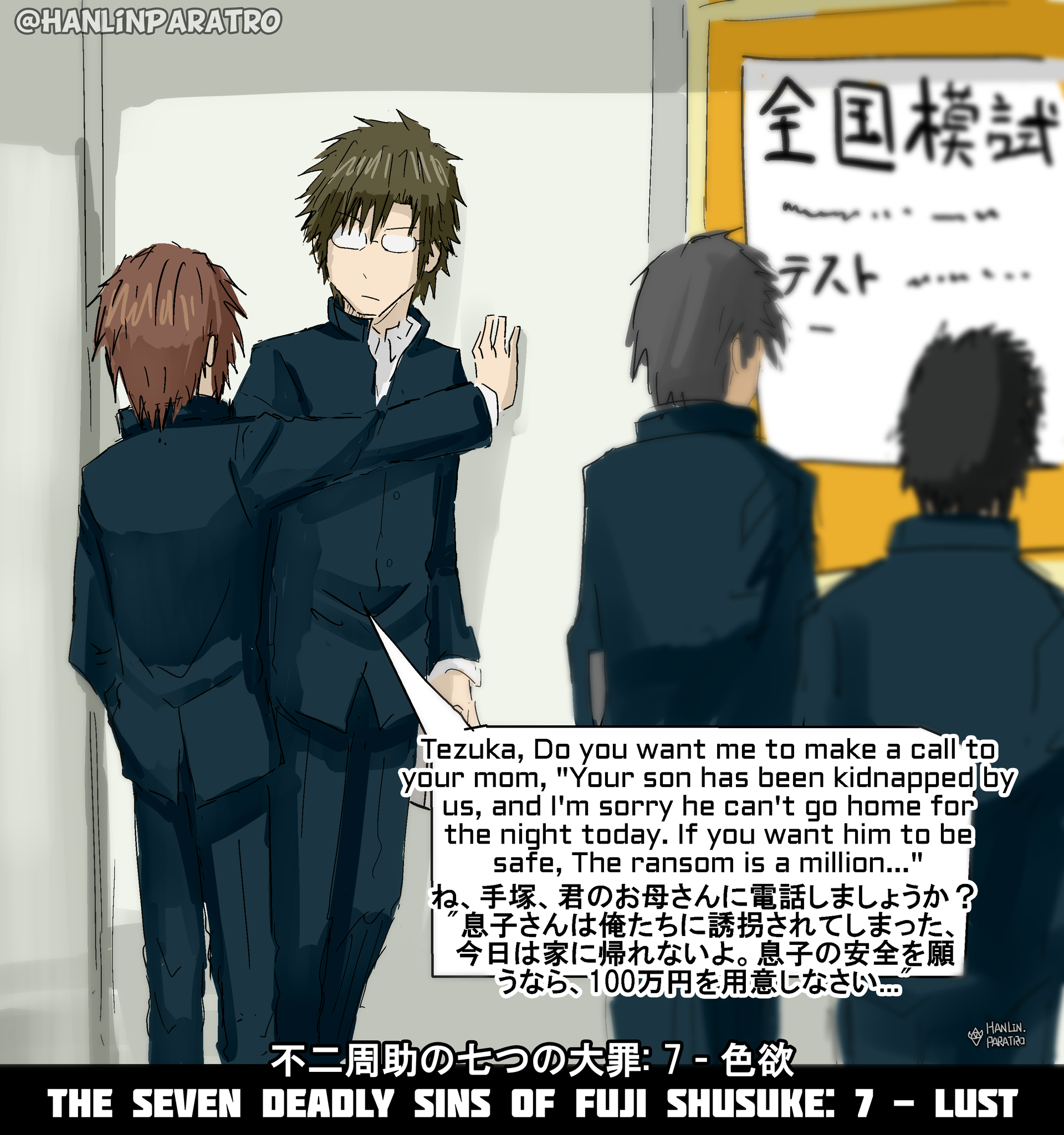 不二周助