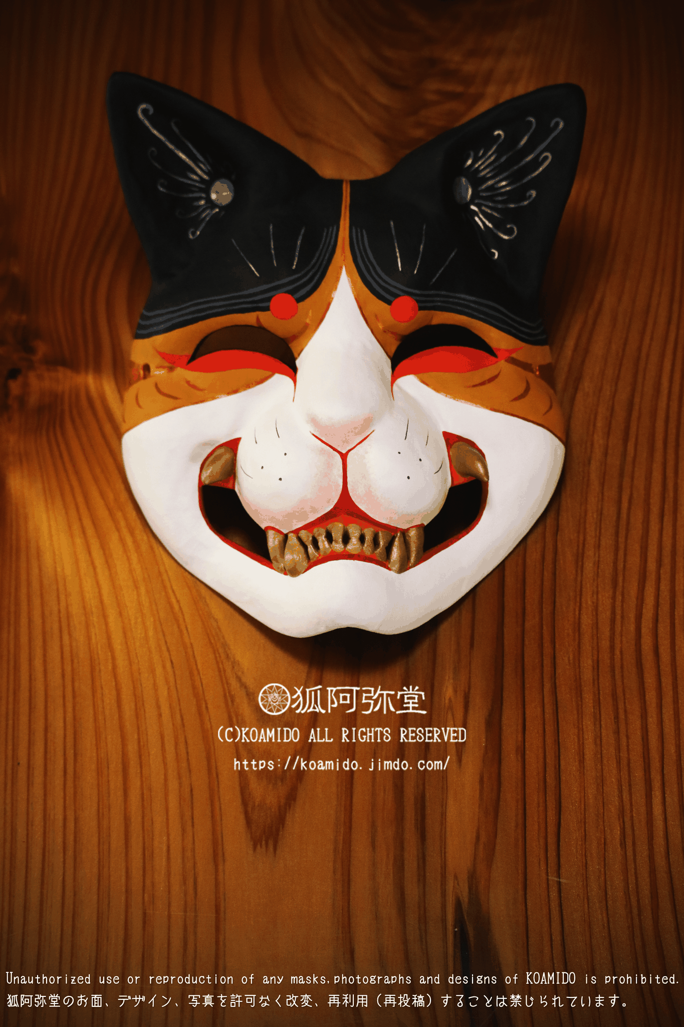 OLD INFO - おめんや狐阿弥堂HP