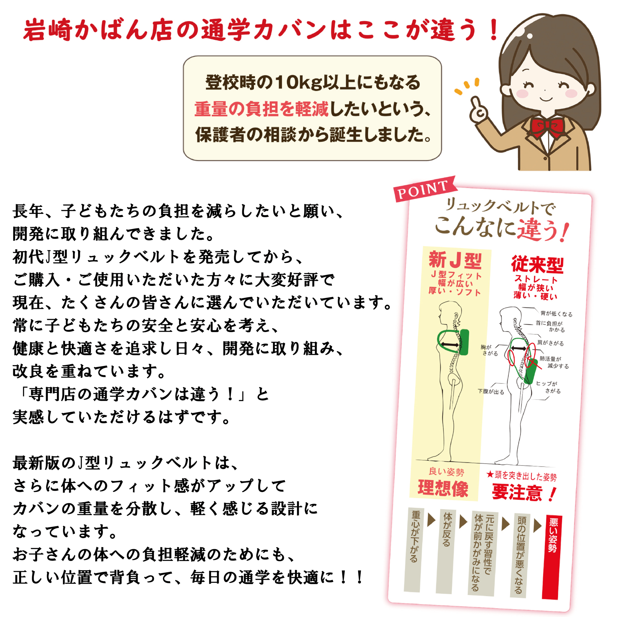 2026年度（令和８年度）新入生用 清水中学校かばん 予約特設ページ
