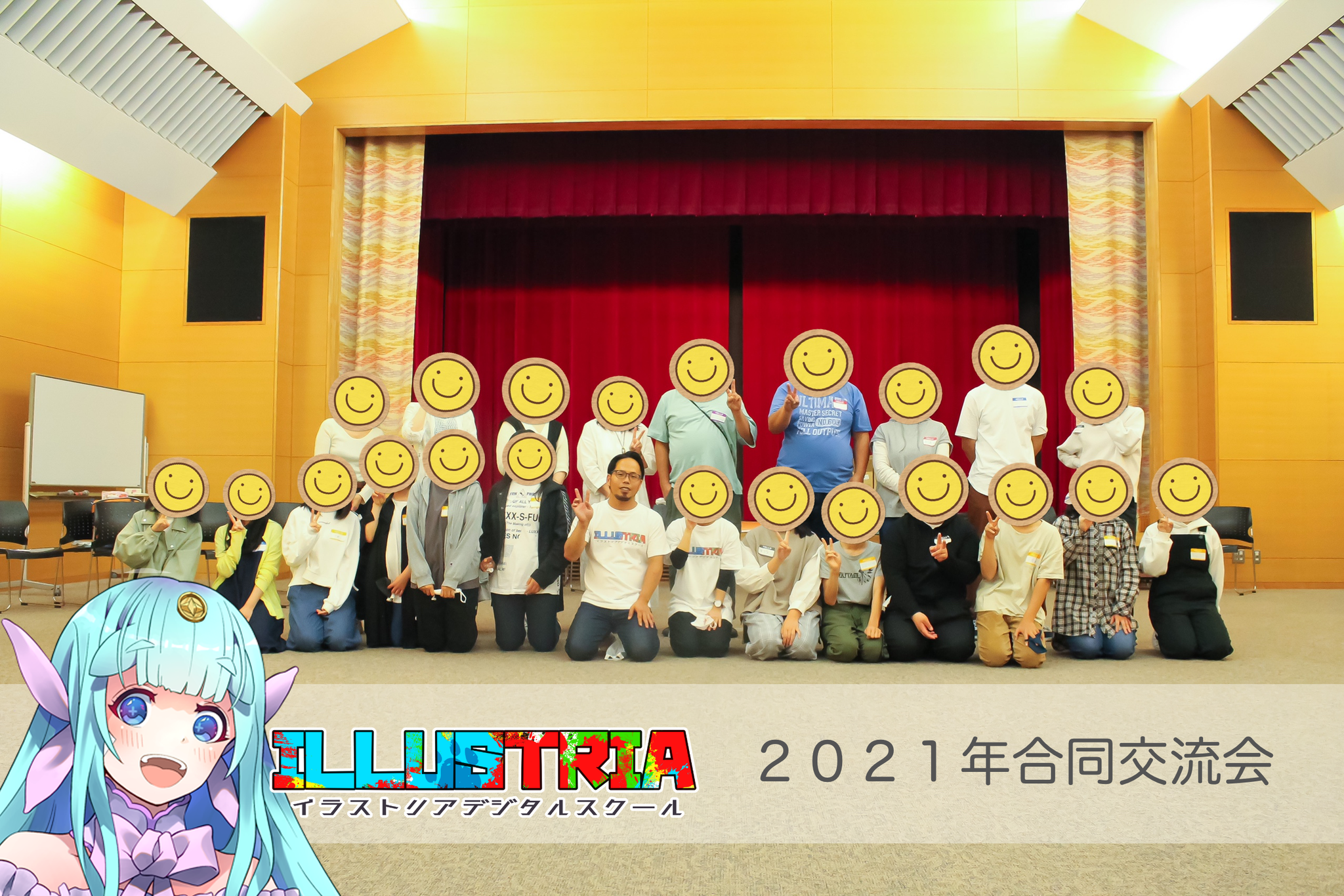 2021年度交流会 神戸元町 北区 西宮 三田のイラスト教室 イラストリアデジタルスクール 2021年度交流会 神戸元町 北区 西宮 三田のイラスト教室 イラストリアデジタルスクール