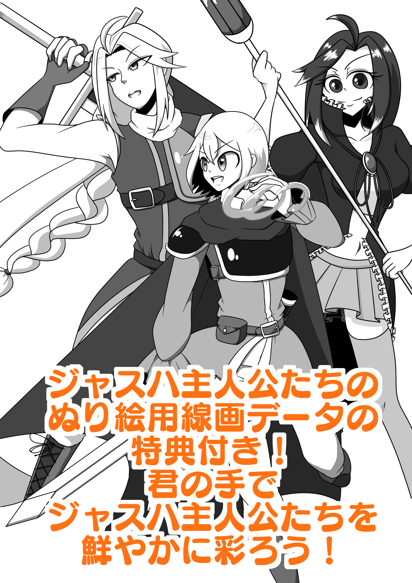 ぬりえデータ付