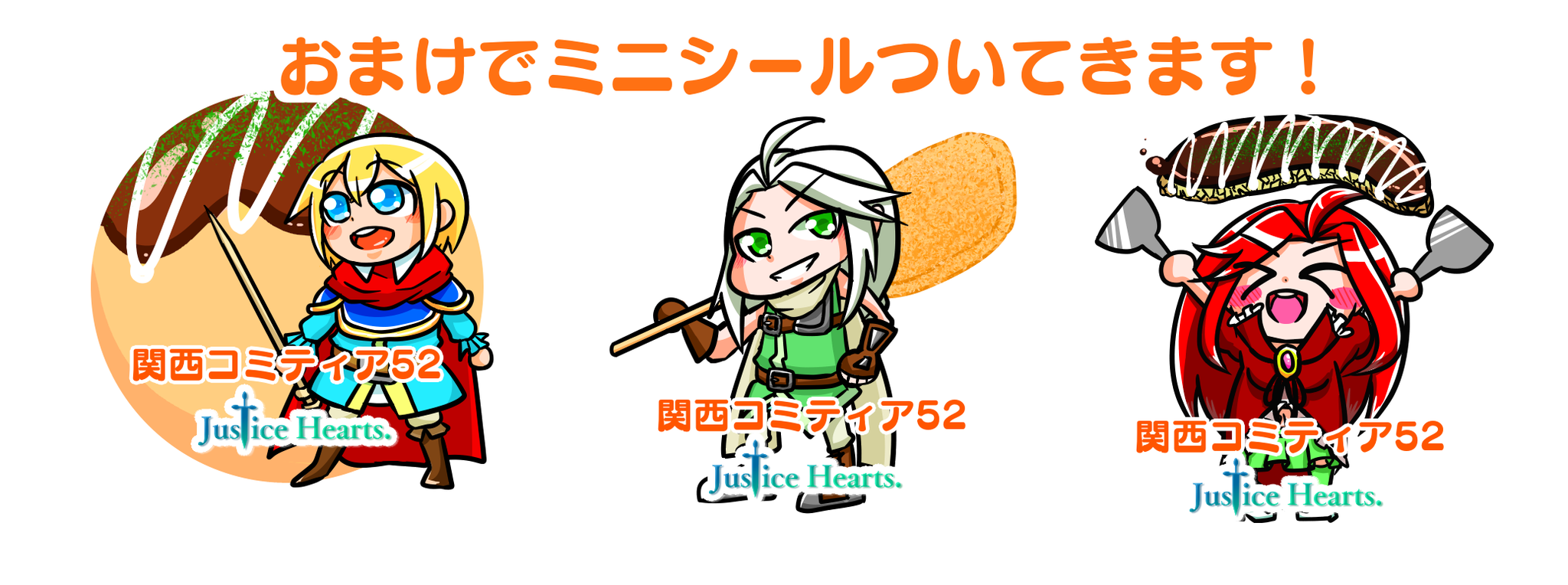 おまけミニシール付