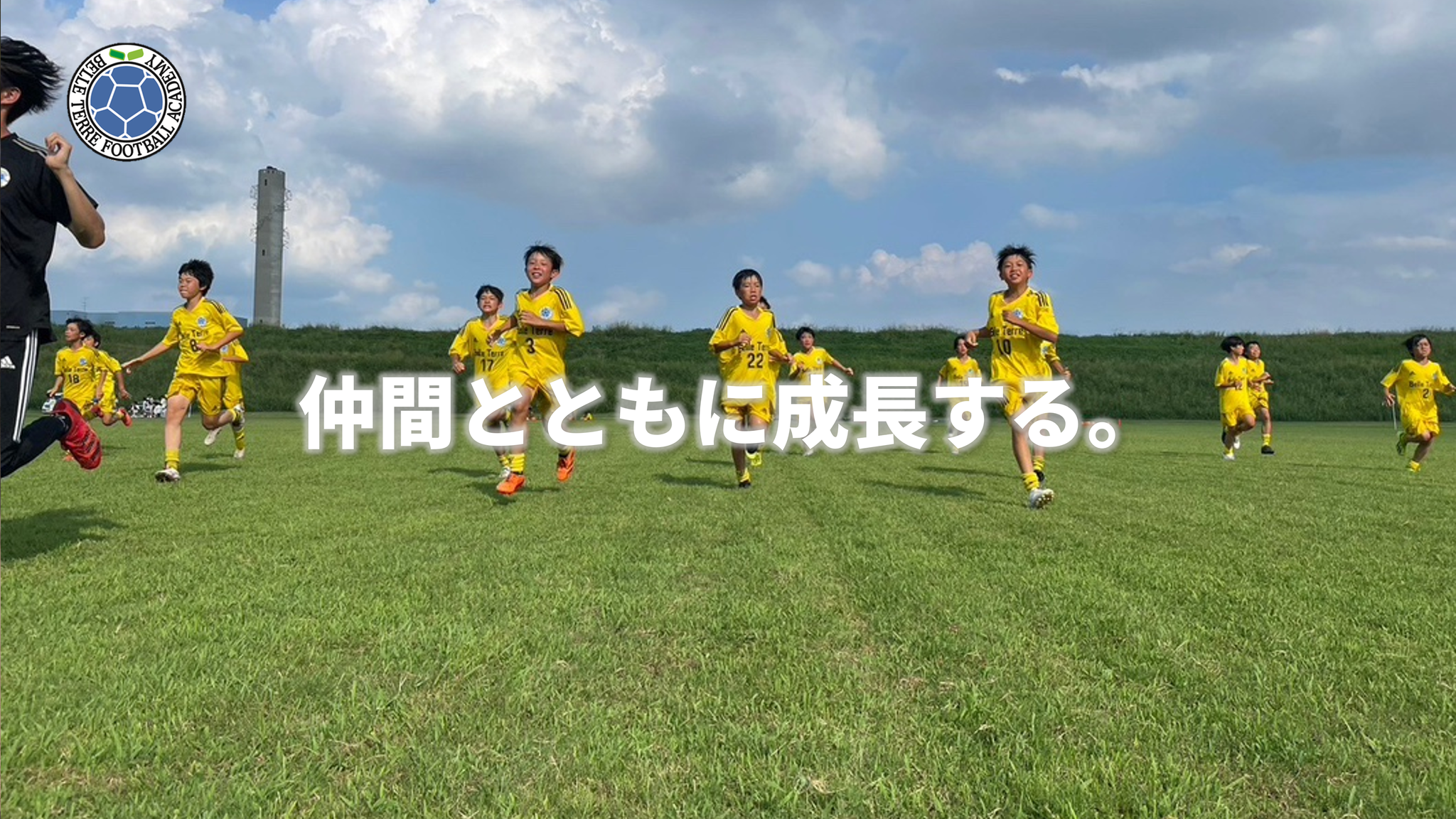 FCベルテール, 八王子, サッカークラブ, ジュニア、ジュニアユース, 育成型