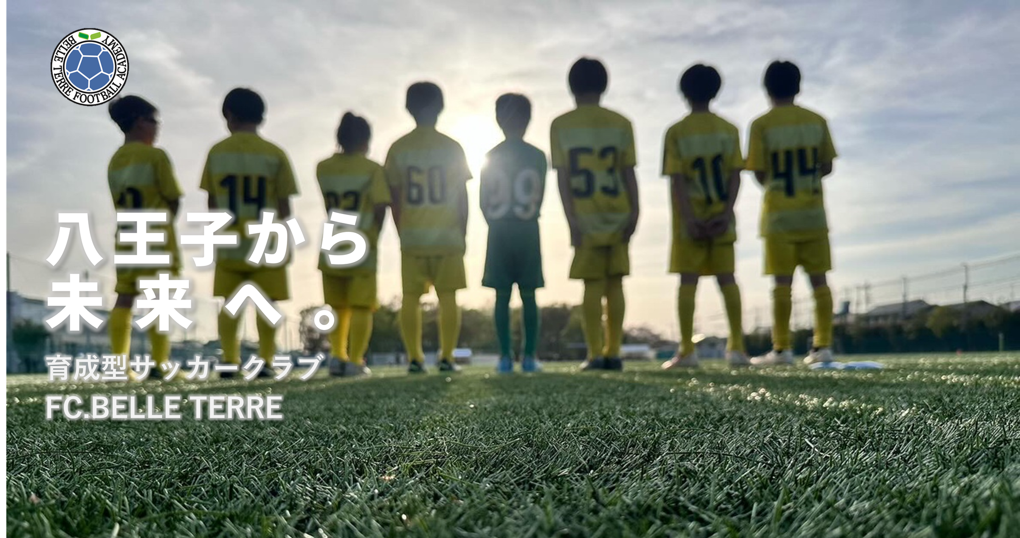 FCベルテール, 八王子, サッカークラブ, ジュニア、ジュニアユース, 育成型