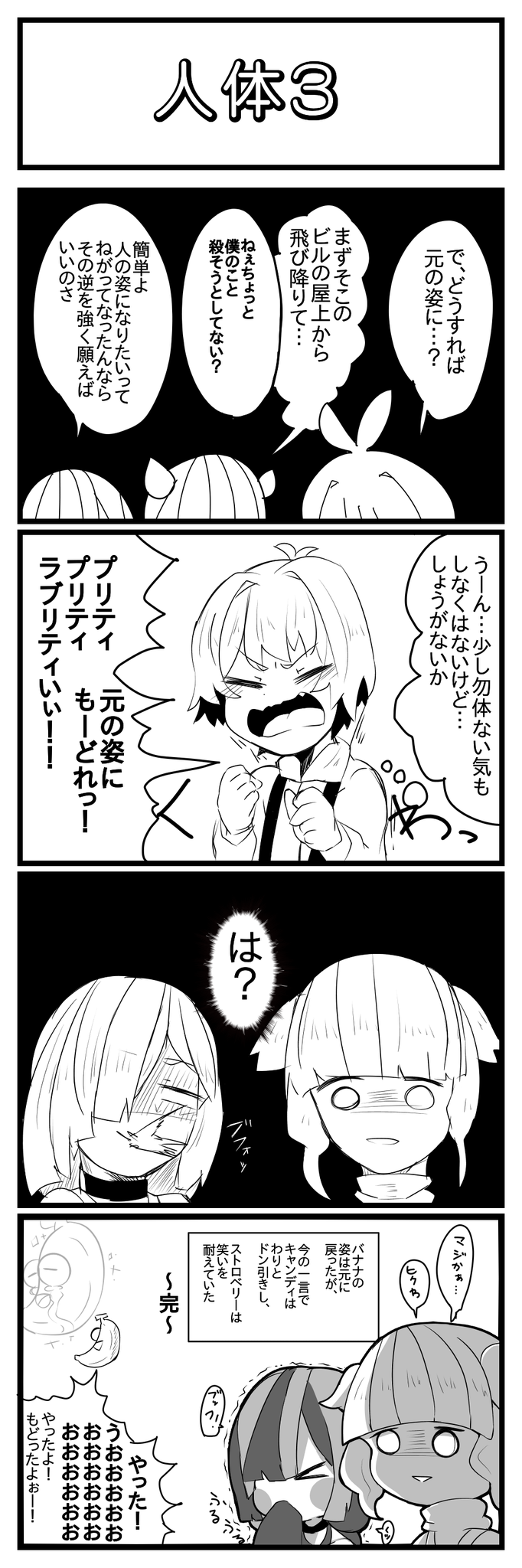 人体3