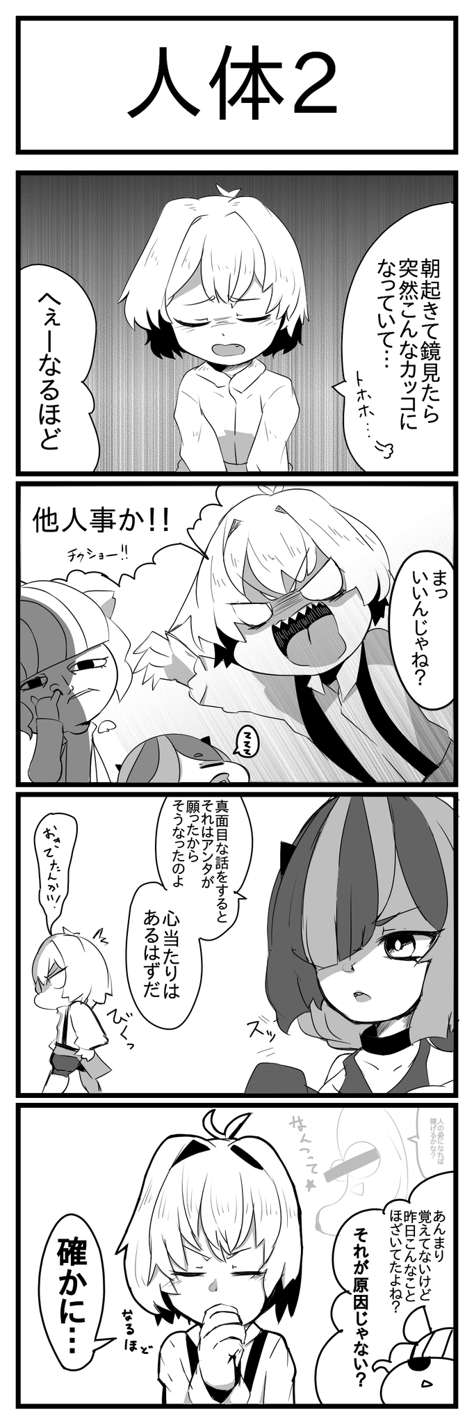 人体2