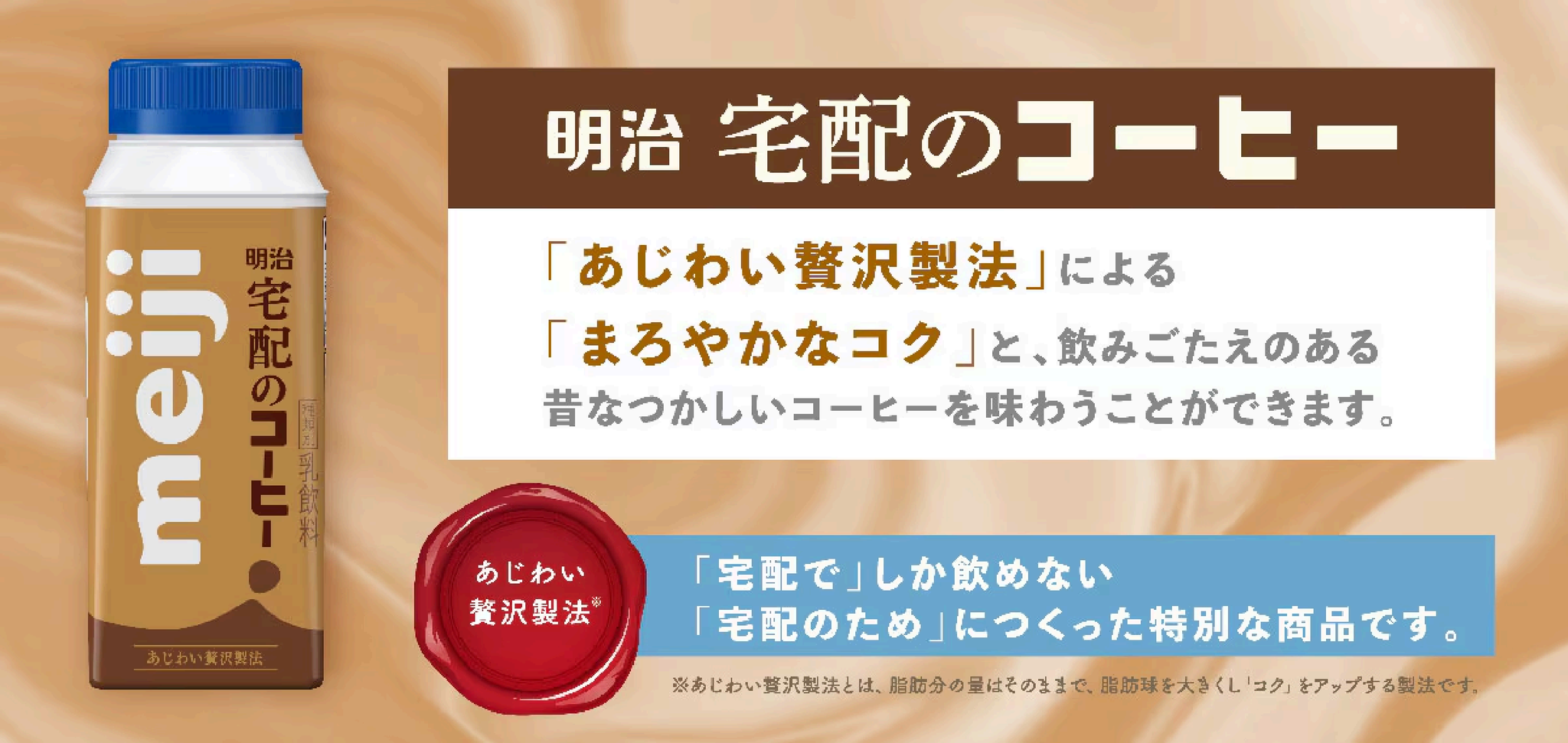 公式】明治宅配センターましとみ - ホームページ！