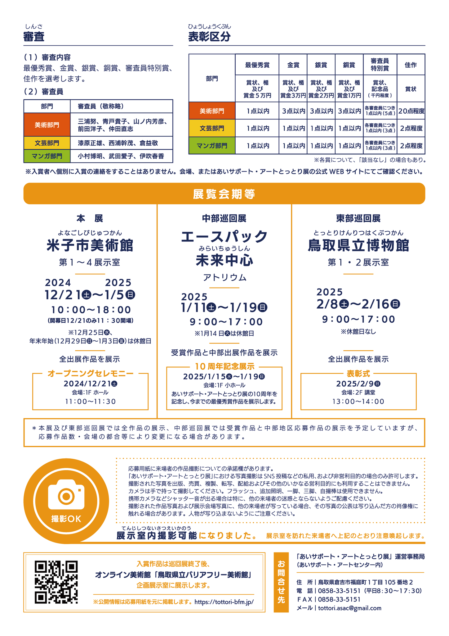 【サボ　愛称板】（表）鳥取行　FOR  TOTTORI（裏）大阪行 ŌSAKA サボ 愛称板】（表）鳥取行 FOR TOTTORI（裏）大阪行 ŌSAKA サボ