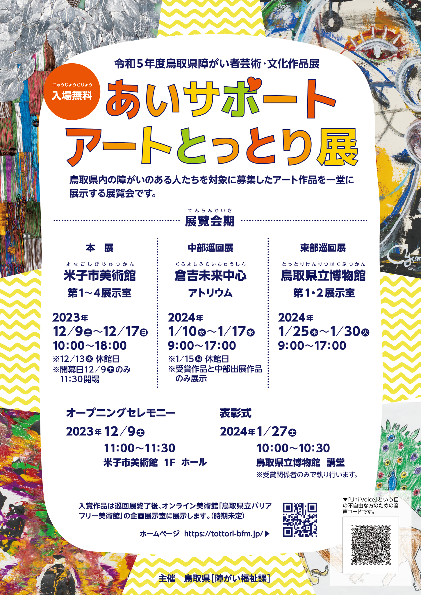めくり台 新品 落語 演芸 イベント用品「そのだ製作所」 めくり台 新品 落語 演芸 イベント用品「そのだ製作所」
