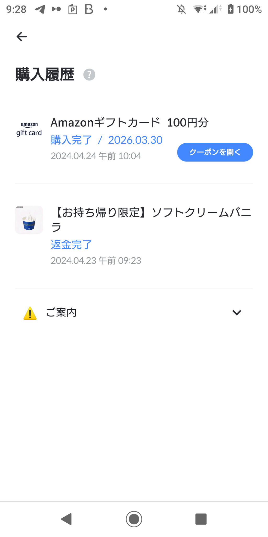 完全時給制なP2E】毎日繰り返し好きなゲームから数分ごとに収益を得るなら「Playio」：Amazonギフト等と引き換えれる最新Play To  Earnアプリで効率よく稼ぐ方法を解説！【ポイ活アプリ/副業アプリ/バイト/ノウハウ】 - ホームページ