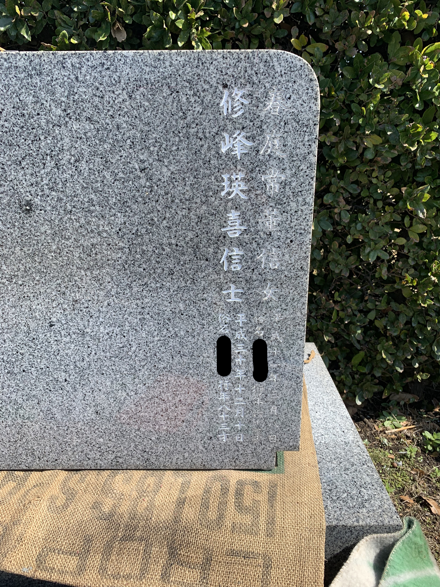戒名彫刻作業