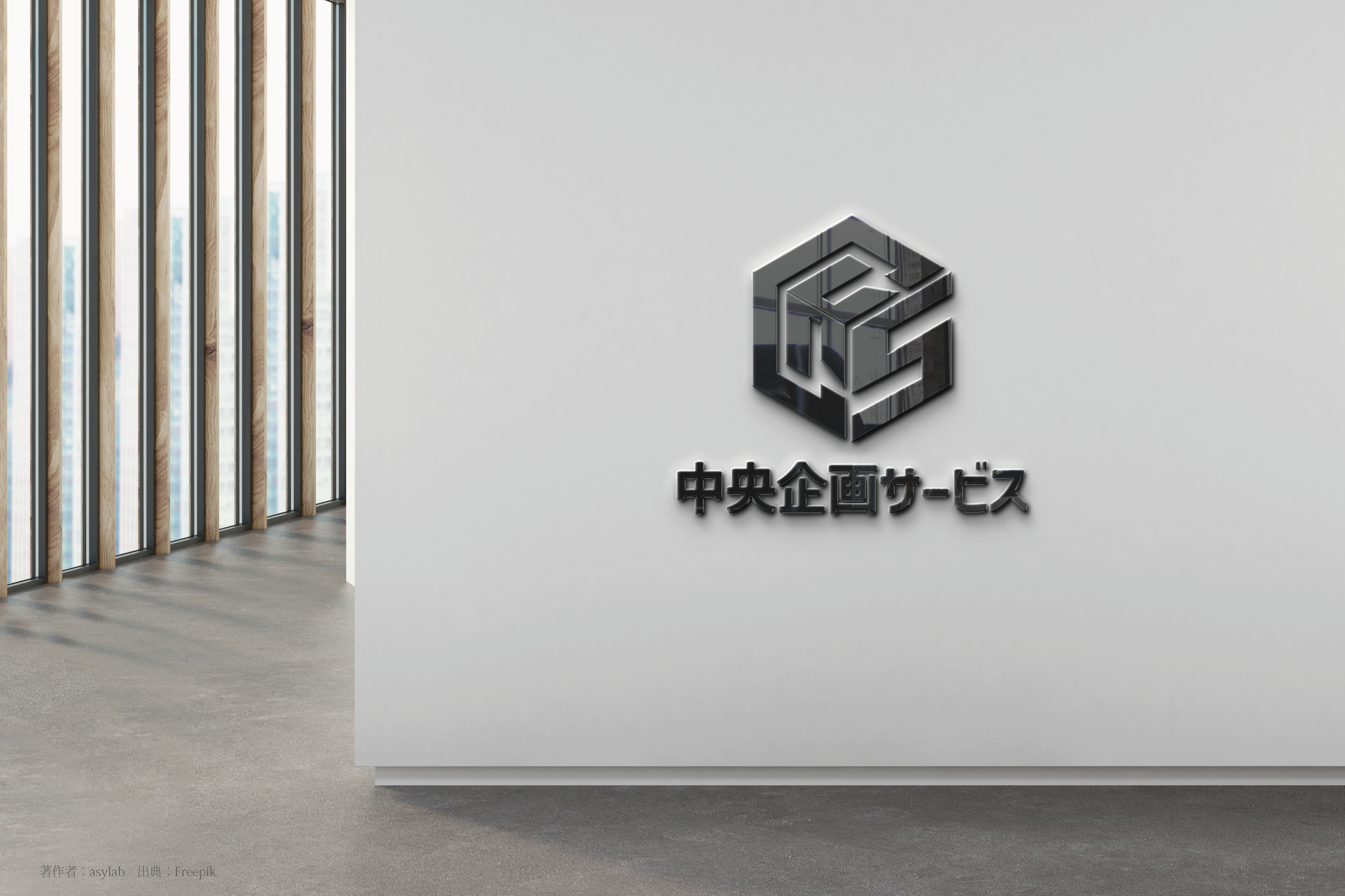 弊社は「安全と信頼を世界基準へ」を合言葉に