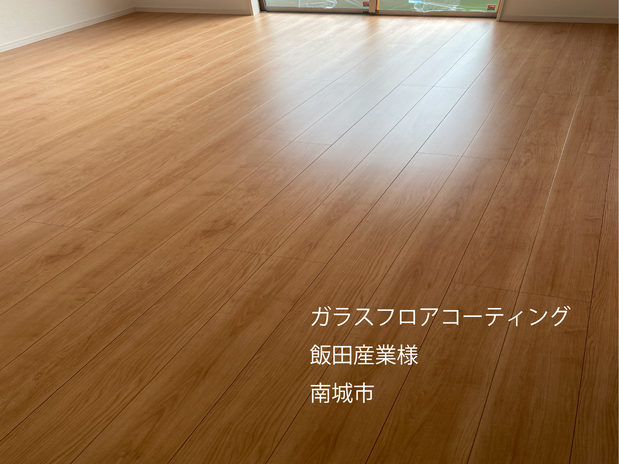 フロアコーティング沖縄