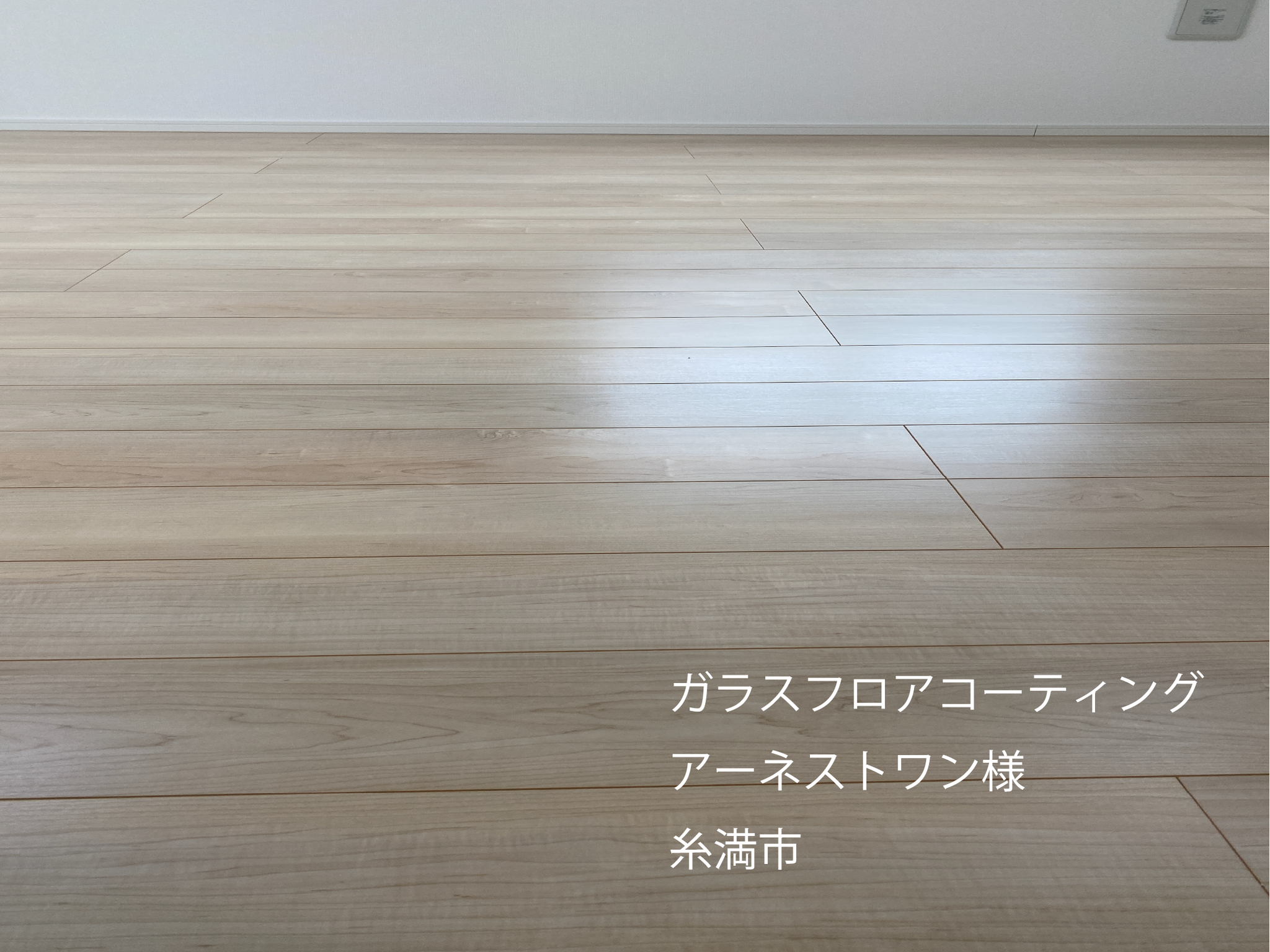 フロアコーティング沖縄