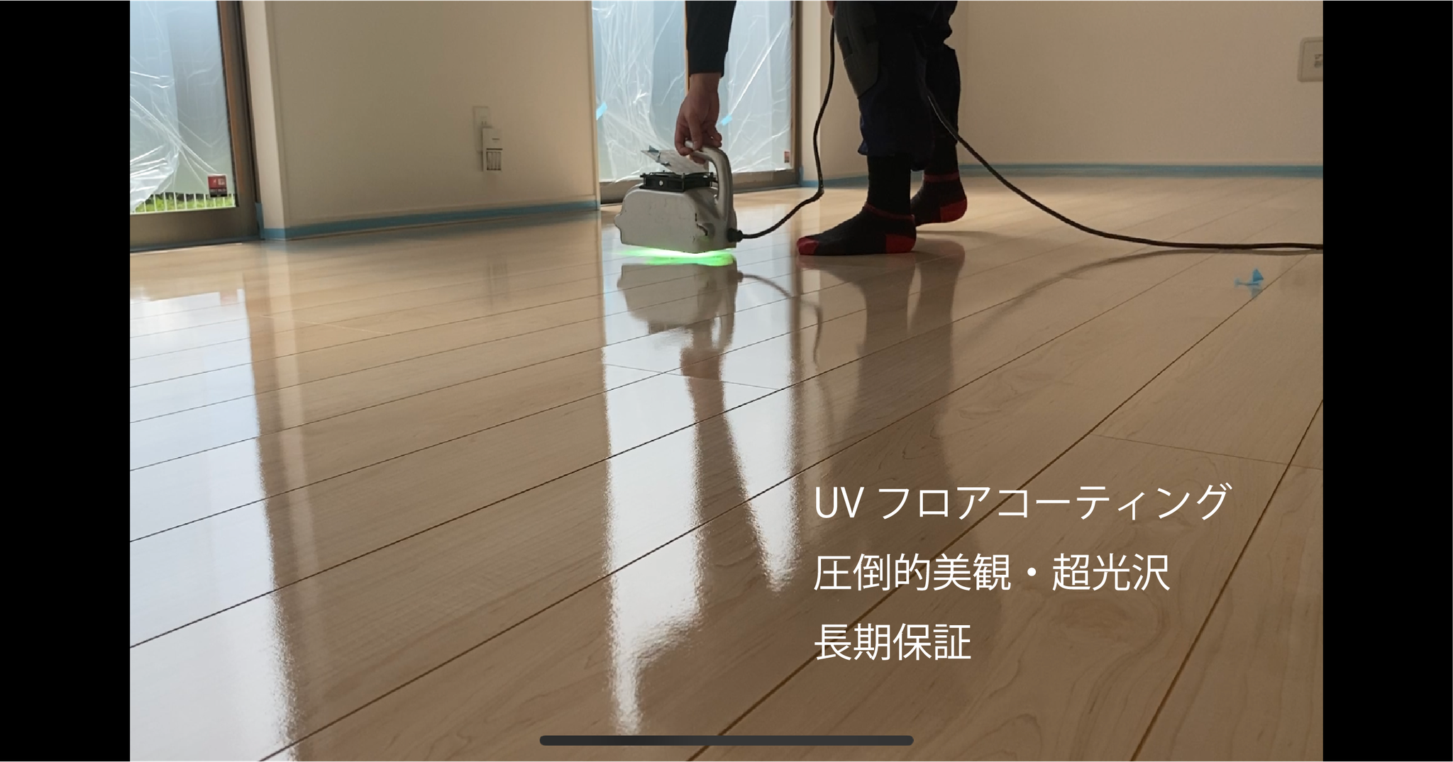 フロアコーティング沖縄