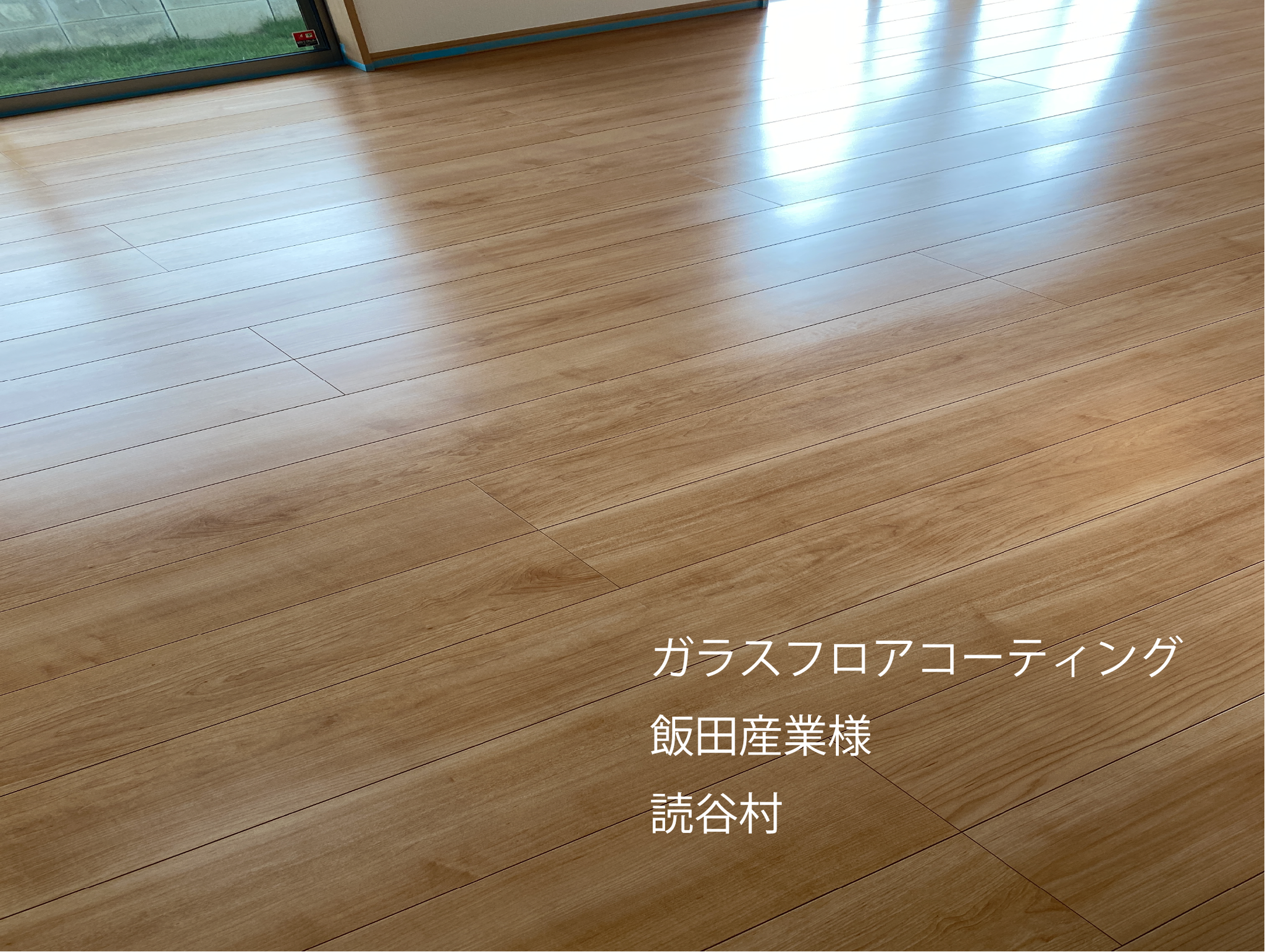 フロアコーティング沖縄