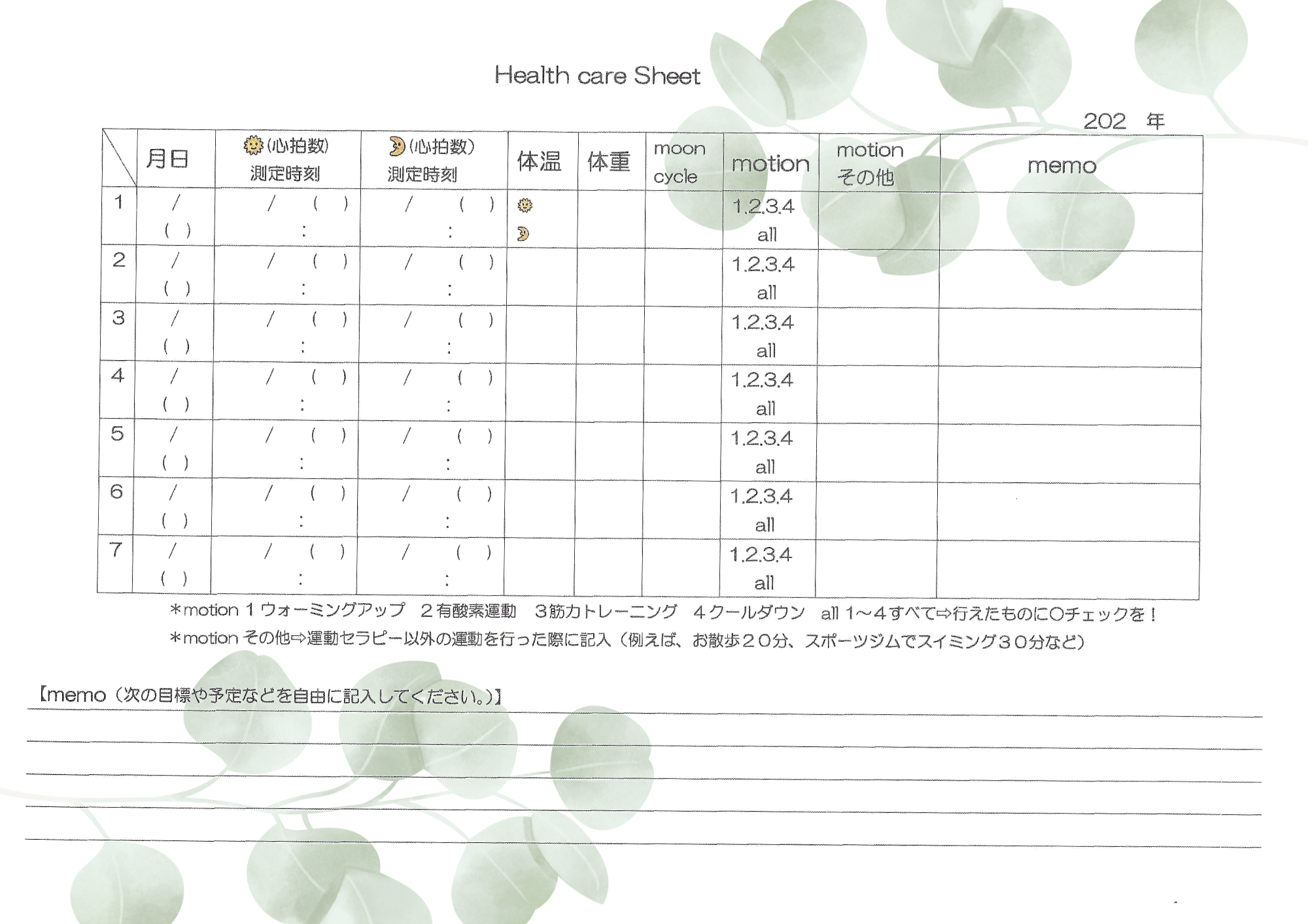 Health care Sheet