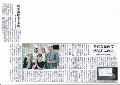 タウンニュースの記事から