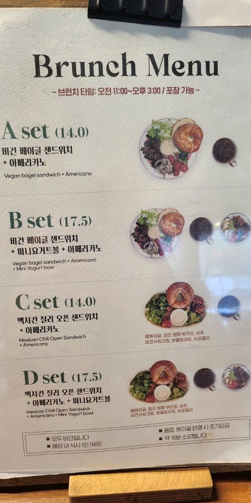 Brunch menu