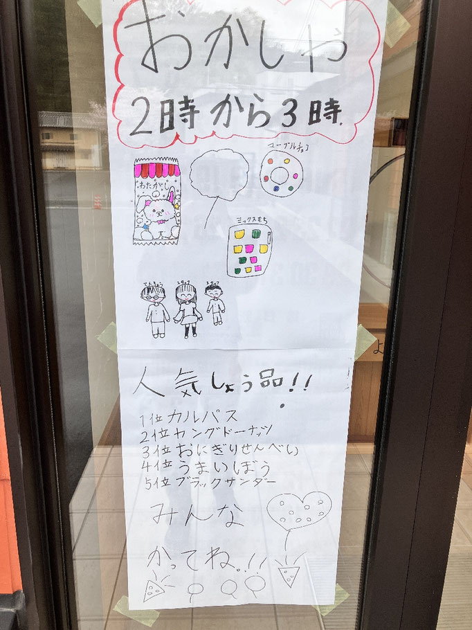 子ども店員「駄菓子屋さん」2024年4月1日～5日(3日目)03