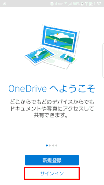 oned06：サインイン