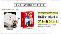 スイッチ懸賞-eスポーツマガジン-switch-プレゼント