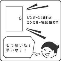 短納期で納品される製品を受け取る営業担当者