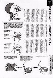 ブラス出版発行　Parfait 夏号　掲載記事写真