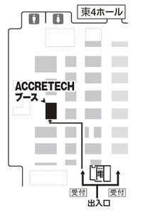 測定計測展2023 - ACCRETECH - 東京精密