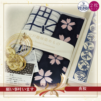 夜桜・願いごと叶います