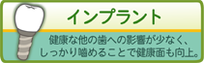 インプラント 茨木市 永井歯科医院