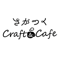 sagatsuku-claft-cafe ページ!