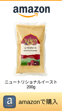 ニュートリショナルイースト 200g