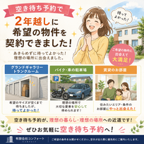 川崎区　不動産会社　コンフォート　ブログ