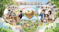 川崎区　不動産会社　コンフォート　ブログ