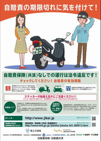 国土交通省のポスター（クリックすると拡大します）