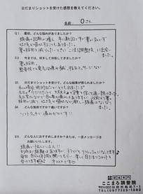 年に数回吐き気や嘔吐して寝込む激しい頭痛があった大分県竹田市在住のOさん。大分県別府市頭痛専門整体院「大分別府頭痛専門ここまろ調整院」の施術を受けて、激しい頭痛が出なくなり薬を飲まなくても過ごせるようになった喜びの声が届きました。