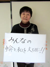 一関市大東　曾慶1区自治会　副会長　佐藤とし子さん