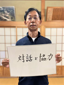 一関市大東　下大原自治会　副会長　小山恵義さん