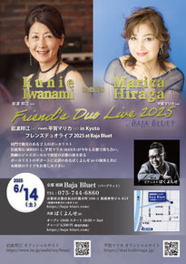 6/14（土）京都　祇園「バハブラット」075-744-6860  岩波邦江 (vo) meets 平賀マリカ(vo) in Kyoto  “Friend’s Duo Live 2025 at Baja Bluet”