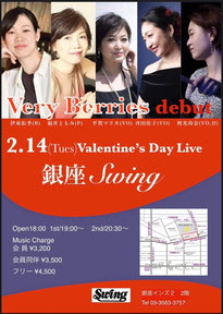 2/14（火）東京　銀座「スウィング」＜配信します＞  Valentine's Day live