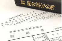 京都-交通事故後遺障害について無料法律相談