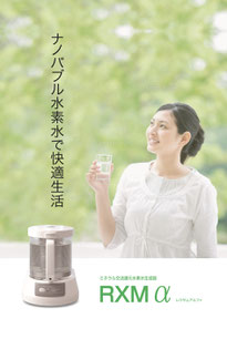 交流電解水素水生成器スイレックス5 - MICNI-Corp 交流電解水素水生成器スイレックス5 - MICNI-Corp