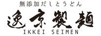 京都 岩倉 逸京 いっけい kyoto iwakura ikkei  無添加 調味料 お惣菜 