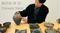 陶芸家、西崇、作品解説、ノートギャラリー