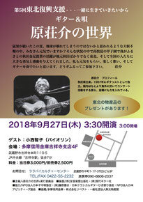原荘介のCD - ギタリスト原荘介公式サイト
