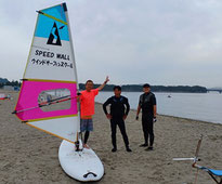 speedwall 神奈川 横浜 海の公園 ウインドサーフィン SUP スクール 体験 スピードウォール